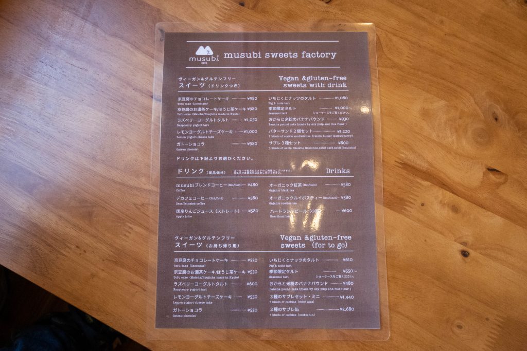 Musubi Sweet Factory menu