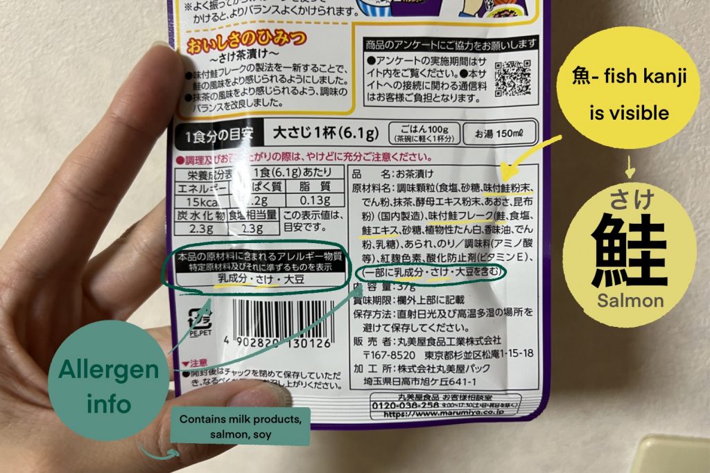 how to read japanese food labels as a vegan