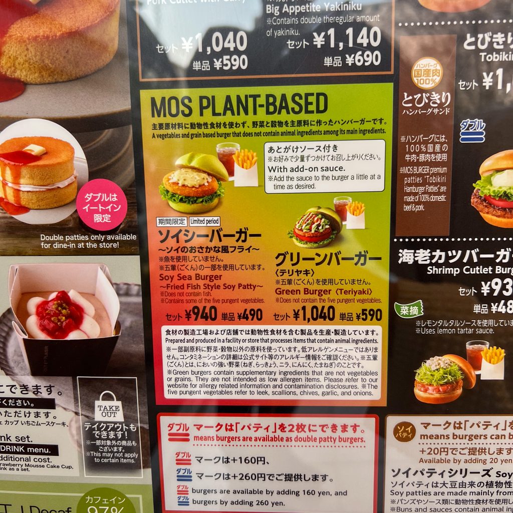 mos burger plant based menu